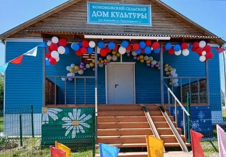 Кононовский сельский дом культуры
