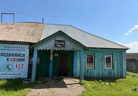 Хлоптуновский сельский клуб